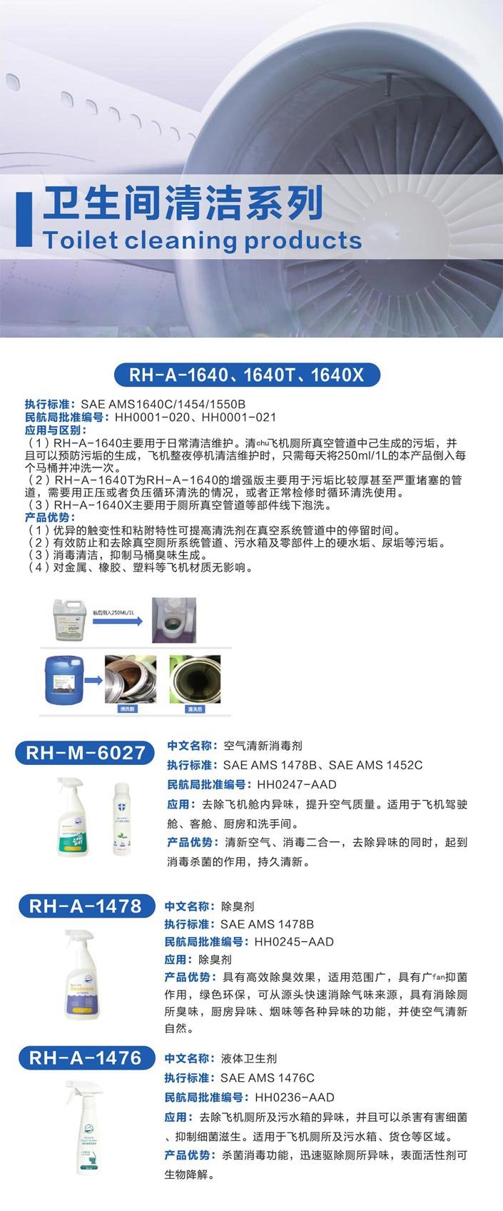 卫生间清洗剂.jpg