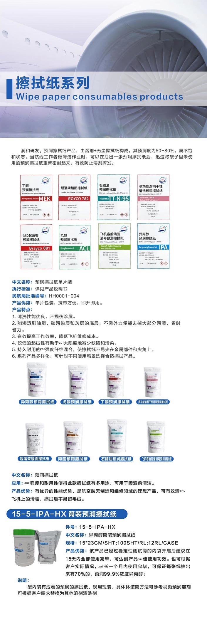 擦拭纸系列.jpg
