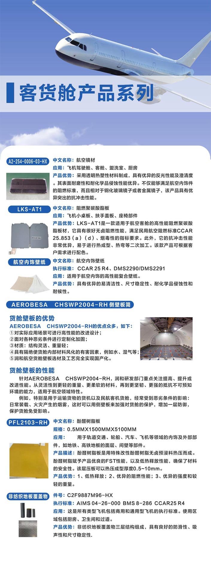 客货仓产品系列.jpg