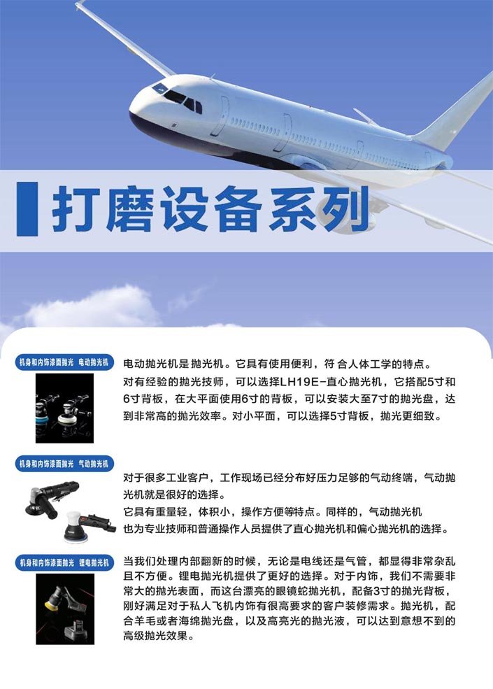 打磨设备系列.jpg